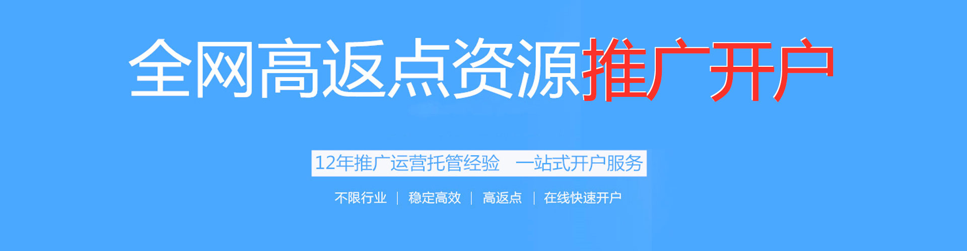 台南竞价托管